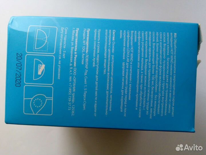 Прокладки для груди lovular