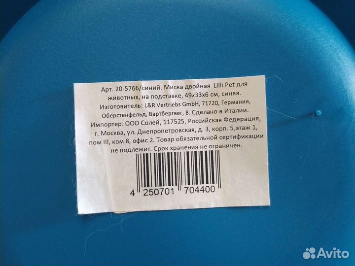 Миски для животных на подставке