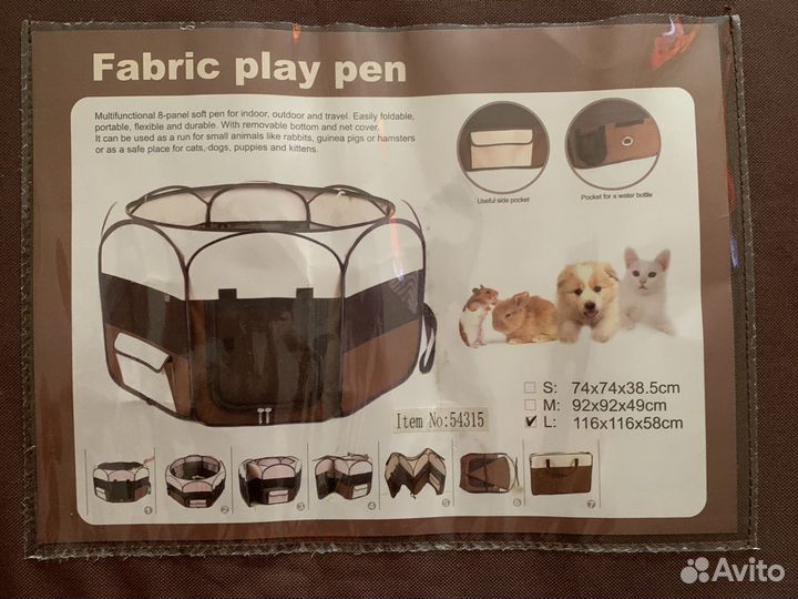 Манеж для животных