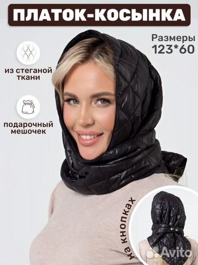 Платок косынка