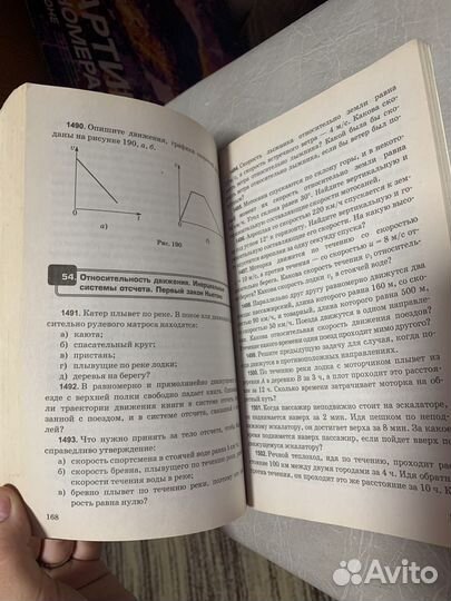 Сборник задач по физике 7 9 класс перышкин