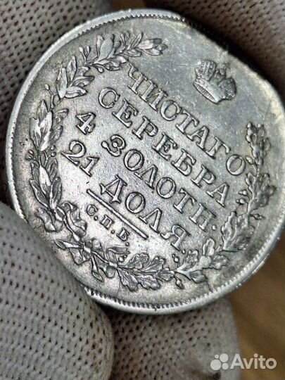 Царский серебряный рубль