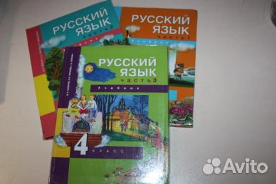 Учебники для 4 кл. Перспективная начальная школа