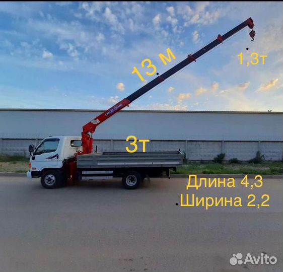 Грузоперевозки, межгород Валдай 4,5 тон 7 мет