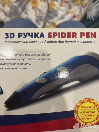 3D ручка
