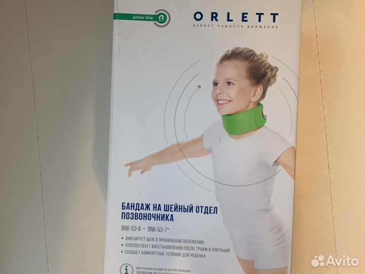 Бандаж на шейный отдел позвоночника
