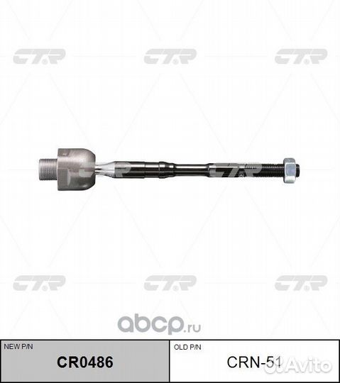 Тяга рулевая Ниссан nissan Qashqai X-Trail T31