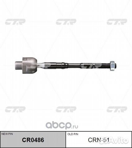 Тяга рулевая Ниссан nissan Qashqai X-Trail T31