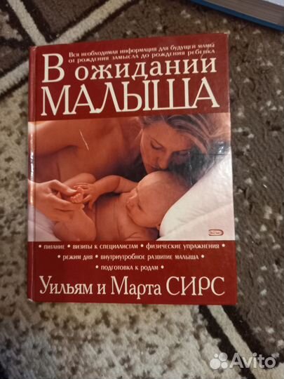 Книги про беременность