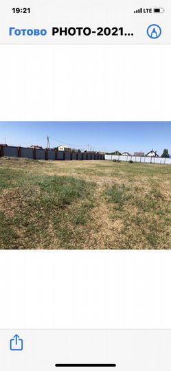 Участок 13,9 сот. (ИЖС)