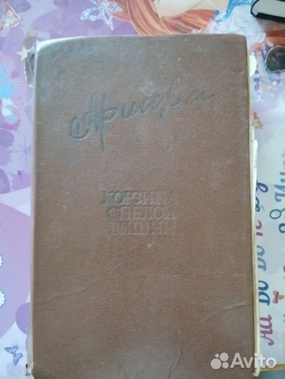 Старая книга