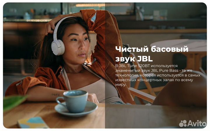 Наушники JBL Tune 520bt Новые Чек