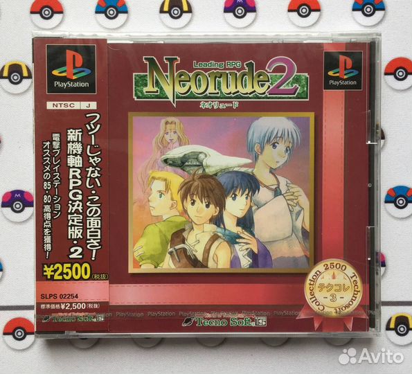 Neorude 2 PlayStation Новая Factory Sealed