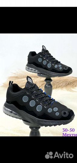 Кроссовки мужские