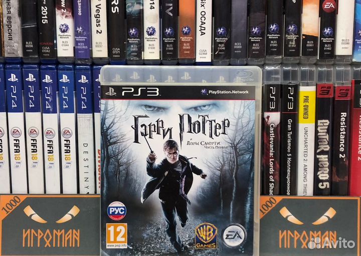 Игры PS3 Гарри Поттер и дары смерти ч.1