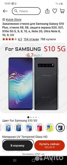 Чехол на samsung galaxy s10 plus