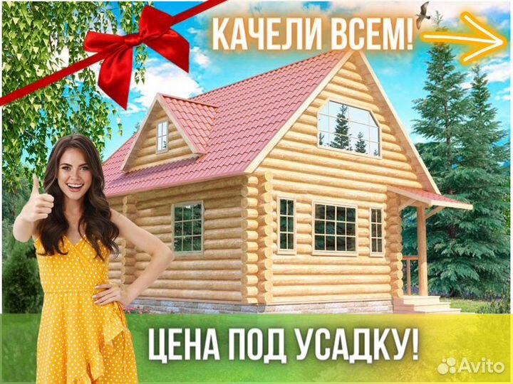 Сруб дома из бревна ручной рубки Не Бруса 6x8