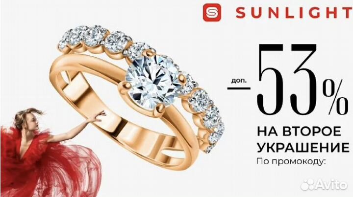 Скидка 53 санлайт sunlight