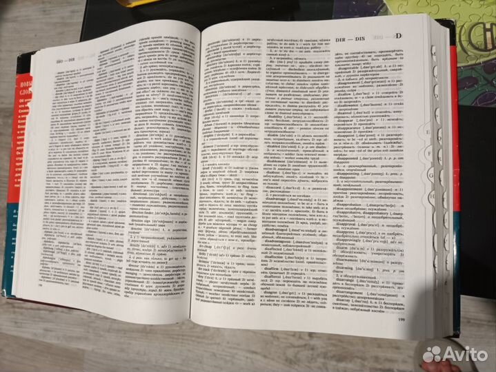 Новый англо-русский словарь