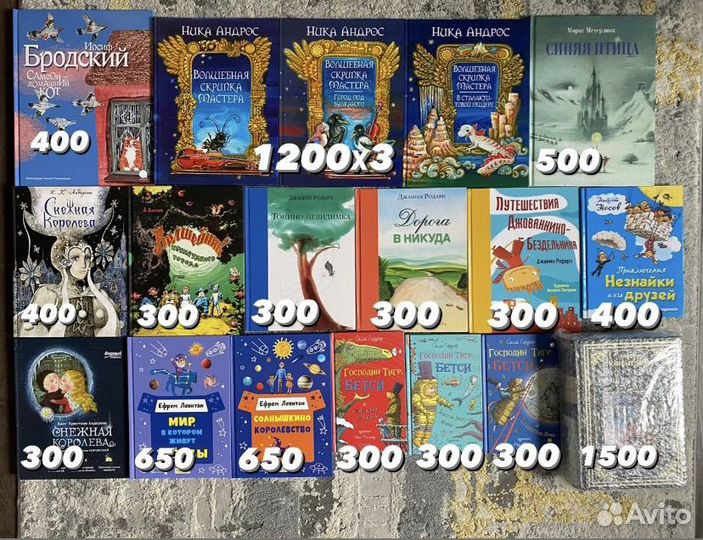 Детские книги пакетом