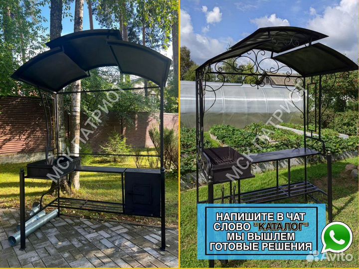 Мангал с крышей