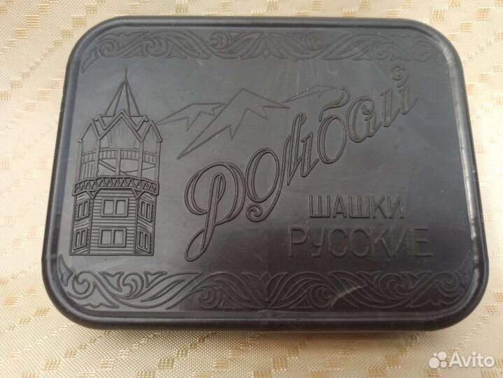 Шашки шахматы СССР