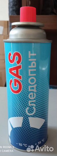 Газ универсальный в баллоне