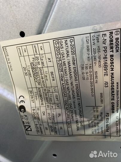 Варочная панель газовая Bosch Доставка