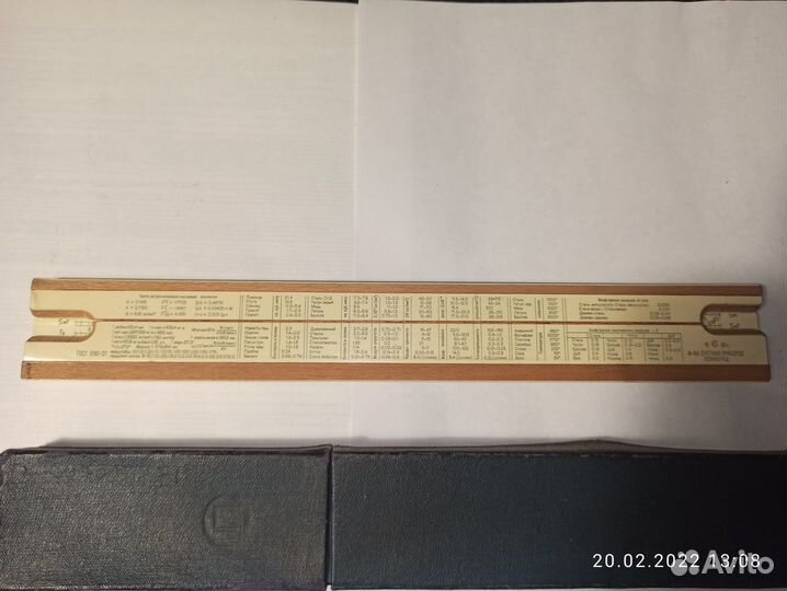 Логарифмическая линейка