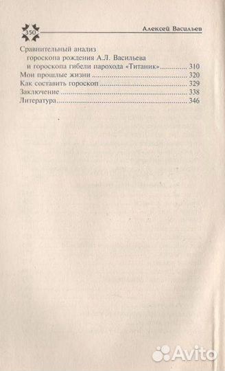 Васильев А.Л. 