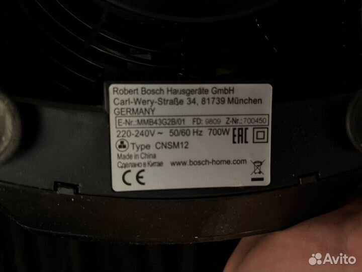 Блендер bosch