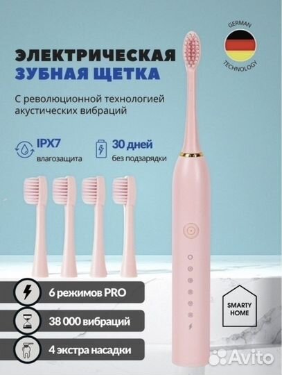 Зубная щетка