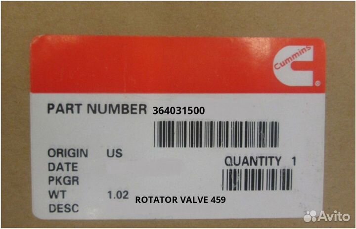 Rotator Valve 459
