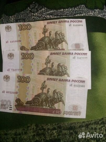 Красивые номера купюр