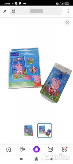 Пеппа на каникулах. Набор Шьем из фетра. 5+