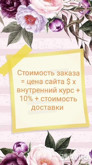 Айхерб iherb Калининград