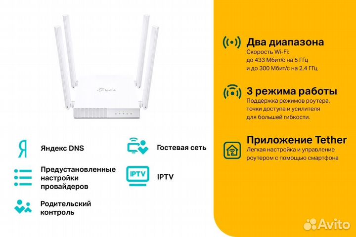 WiFi роутер Archer C24