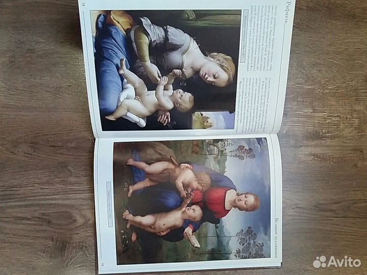 Великие художники. Рафаэль