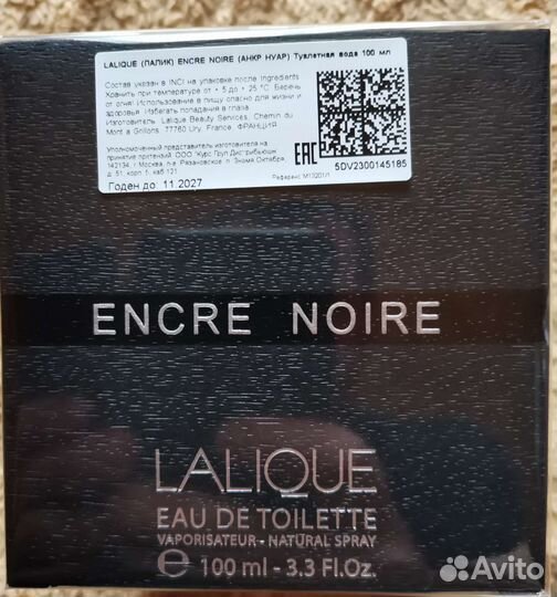 Lalique encre noire