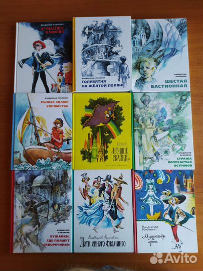 Владислав Крапивин Бисс Мещерякова