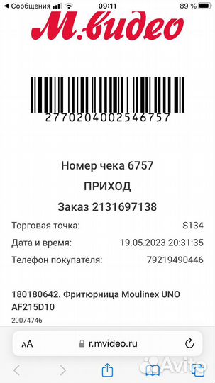 Фритюрница Moulinex UNO AF215D10