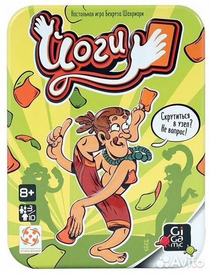 Йоги настольная игра