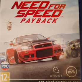 Nfs payback на ps4