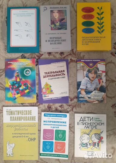 Учебно-методическая литература