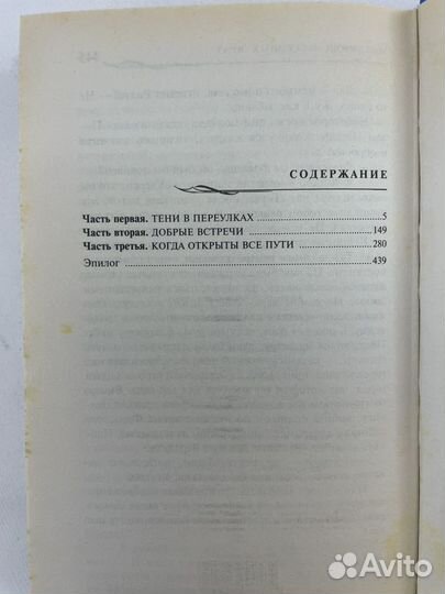 Механика небесных Врат