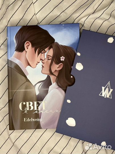 Фанфик свет в океане