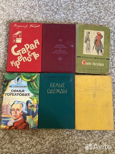 Советские книги