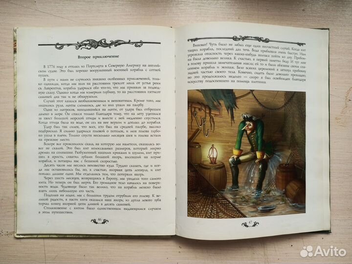 Книги, энциклопедии детские