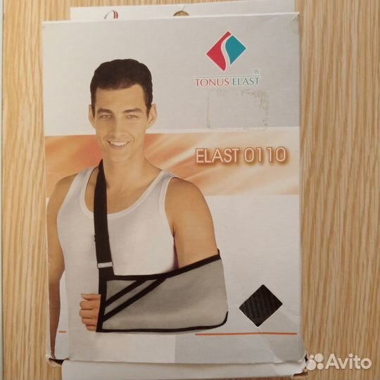 Повязка для фиксацию руки