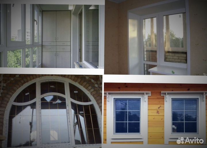 Пластиковые окна